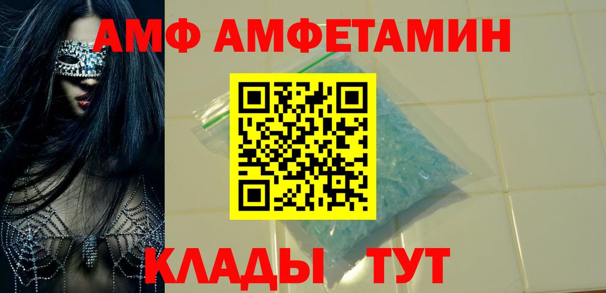 Амфетамин 98%  Амфетамин  Рыбинск  Вход с VPN 