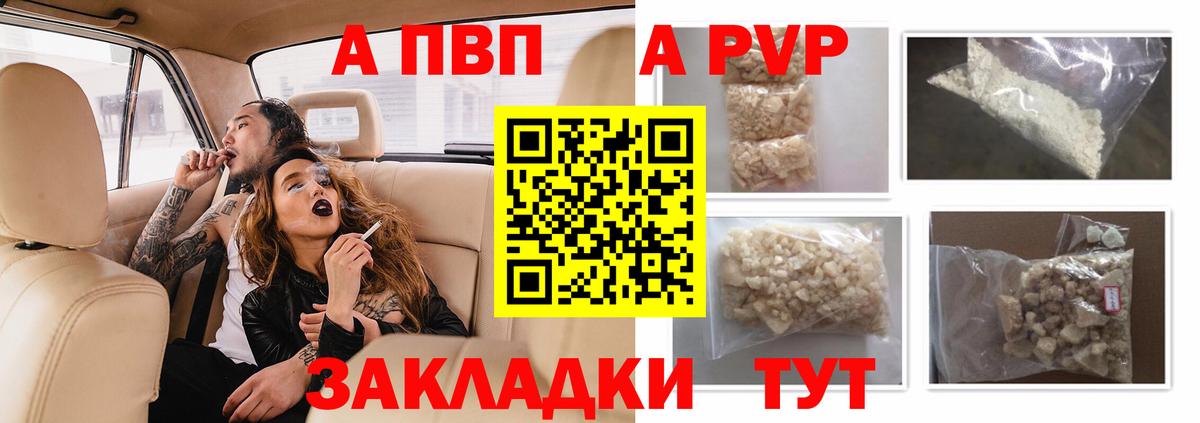 Alpha-PVP кристаллы Рыбинск