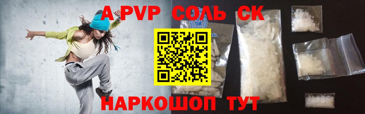 A-PVP мука  где продают наркотики  Альфа ПВП VHQ  Alpha-PVP СК КРИС  Рыбинск  Вход с VPN 