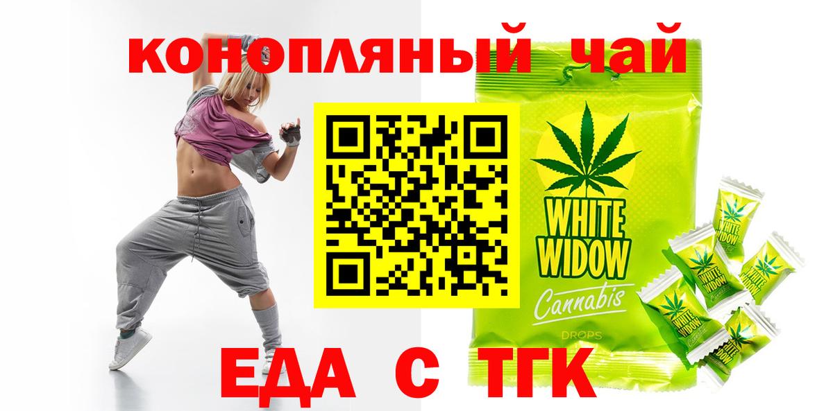 Cannafood конопля  Вход с VPN  Рыбинск 