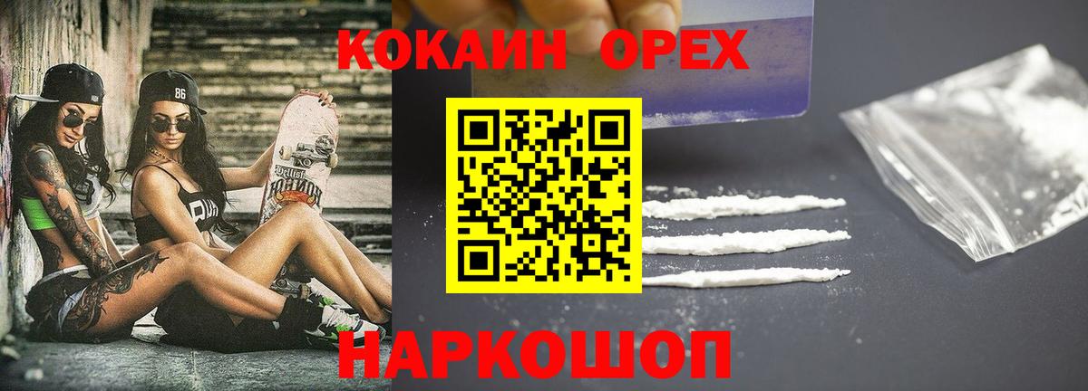 Cocaine Columbia Рыбинск
