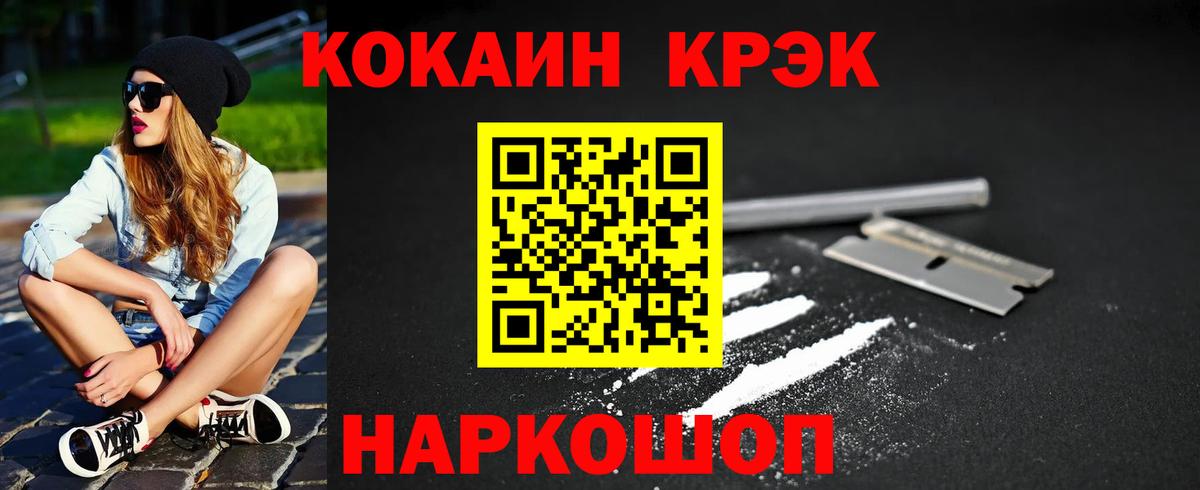 Рыбинск  КОКАИН Fish Scale  Вход с VPN 