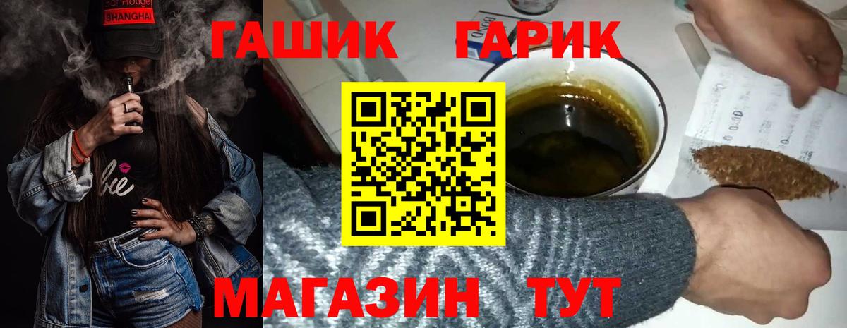 Гашиш Premium Рыбинск