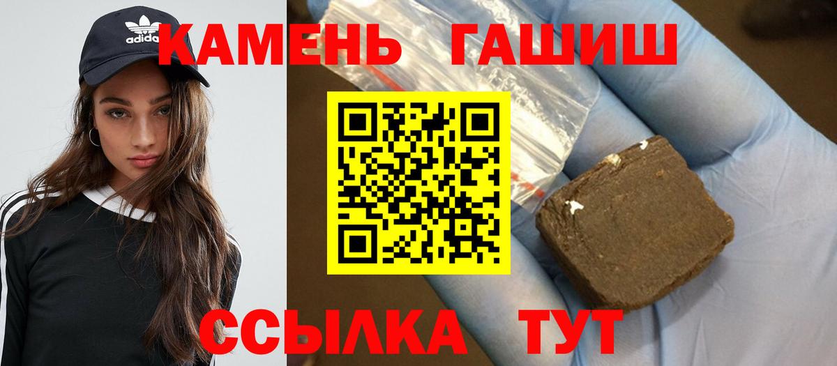ГАШИШ  ГАШ Cannabis  Вход с VPN  Рыбинск 