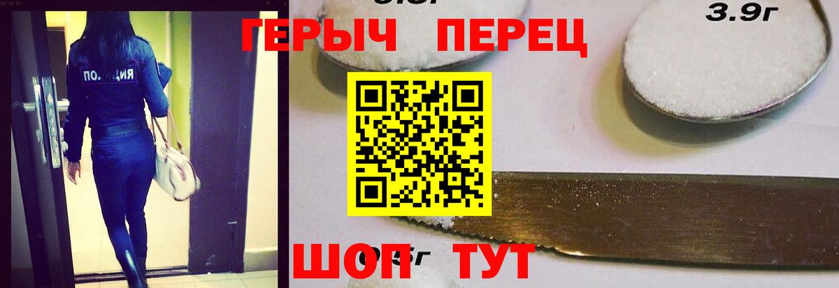 ГЕРОИН хмурый  Вход с VPN  Рыбинск 