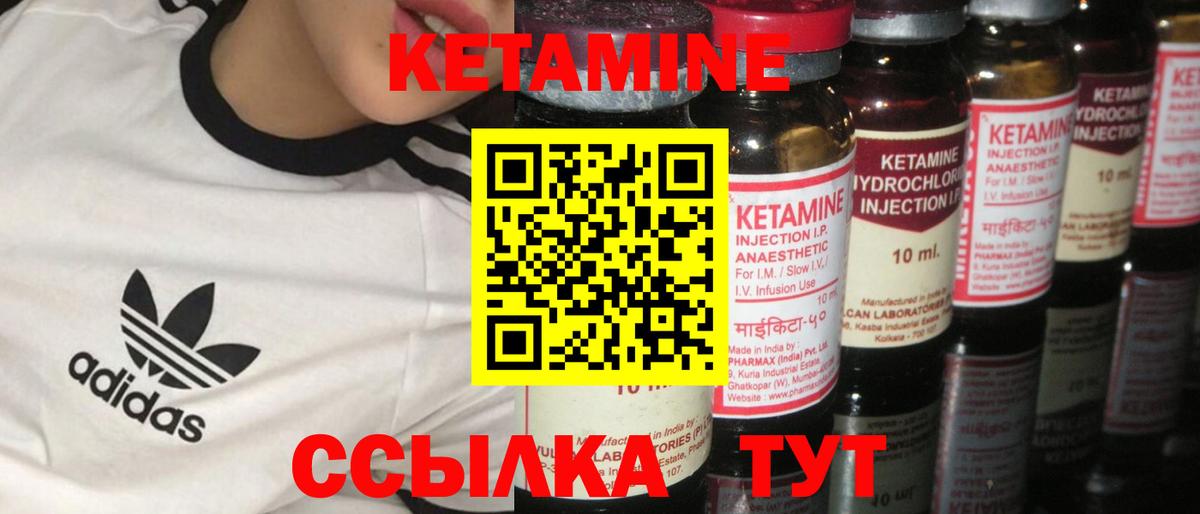 КЕТАМИН ketamine  Вход с VPN  Кетамин VHQ  Рыбинск 