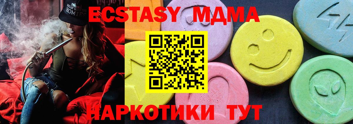 Рыбинск  МДМА Molly  Вход с VPN  MDMA молли 