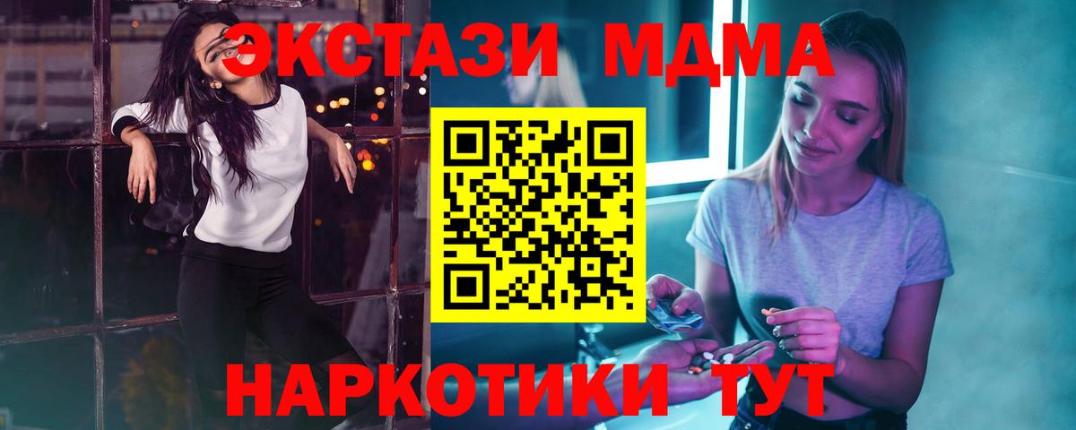 МДМА crystal Рыбинск