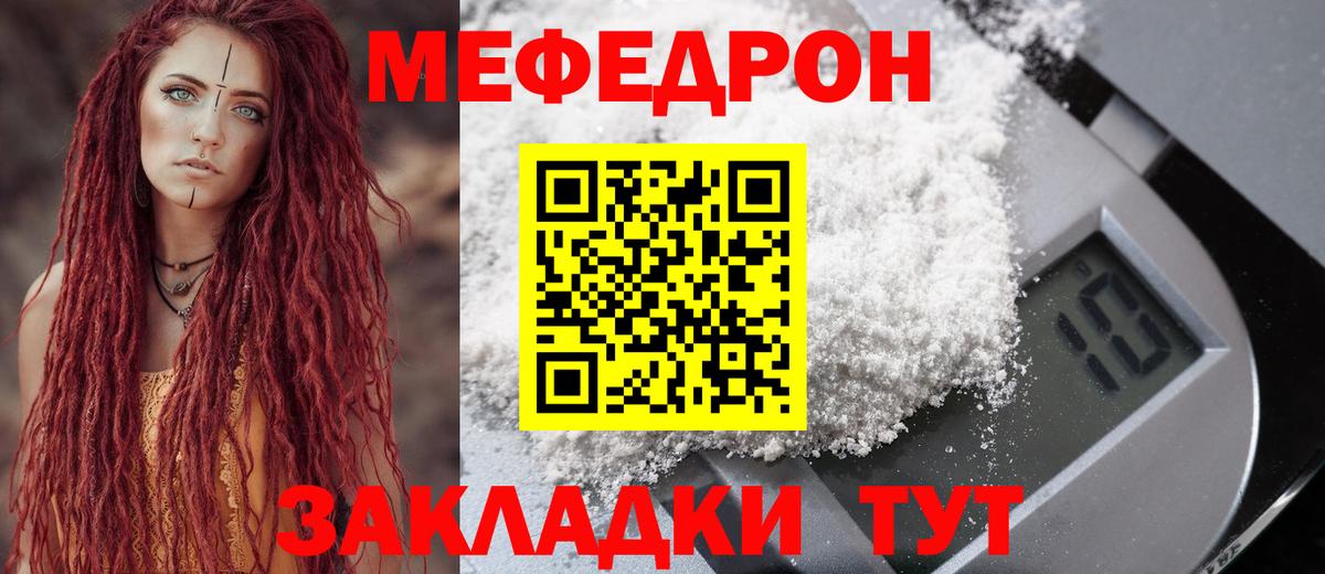 МЕФ  Рыбинск