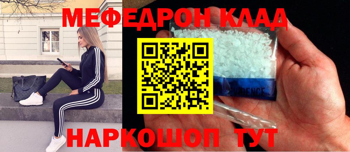 Мефедрон  Вход с VPN  Рыбинск  МЯУ-МЯУ мяу мяу  Меф кристаллы 