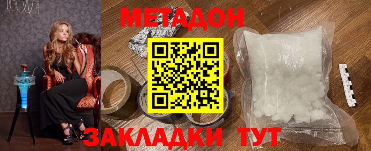 Рыбинск  Метадон мёд  сайты даркнета как зайти  Вход с VPN  Метадон methadone 