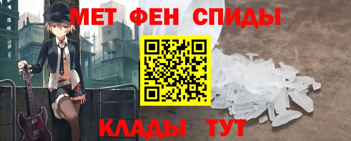 МЕТАМФЕТАМИН  Вход с VPN  Рыбинск  Первитин пудра 