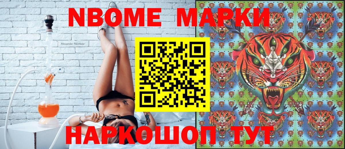 Наркотические марки  Вход с VPN  Рыбинск  Марки NBOMe 1500мкг  Марки NBOMe 1500мкг 