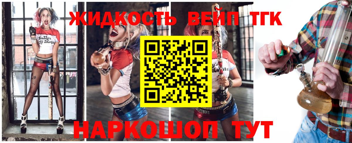 Дистиллят ТГК жижа Рыбинск
