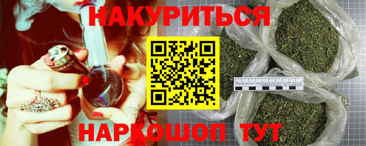 Рыбинск  Конопля LSD WEED  Каннабис White Widow  Конопля конопля  Вход с VPN 